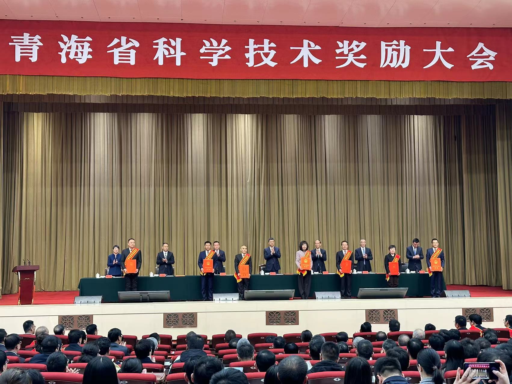 2022年度青海省科学技术奖励大会召开
