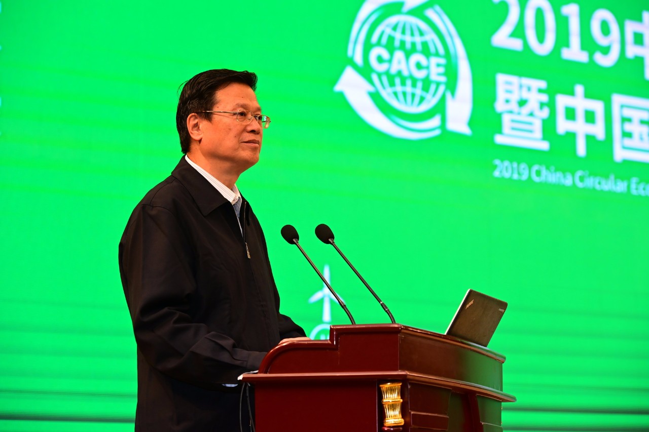 2019中国国际循环经济展览会在南京成功召开(图1)