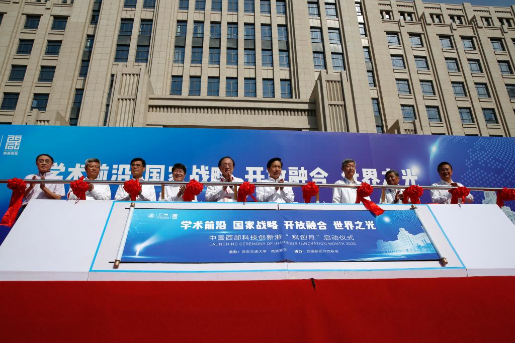 中国西部科技创新港“科创月”活动在陕启幕