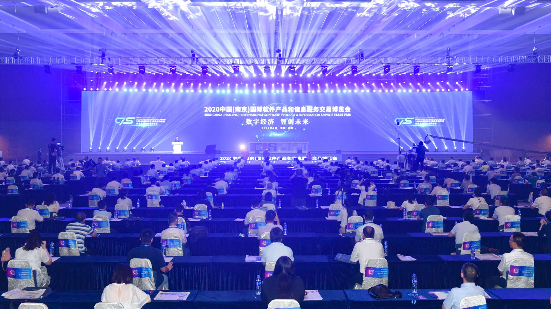 2020软博会开幕式暨全球软件产业高峰论坛在南京举行