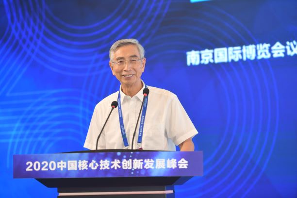 2020中国核心技术发展峰会在南京举办 专家探讨工业互联网软件核心问题