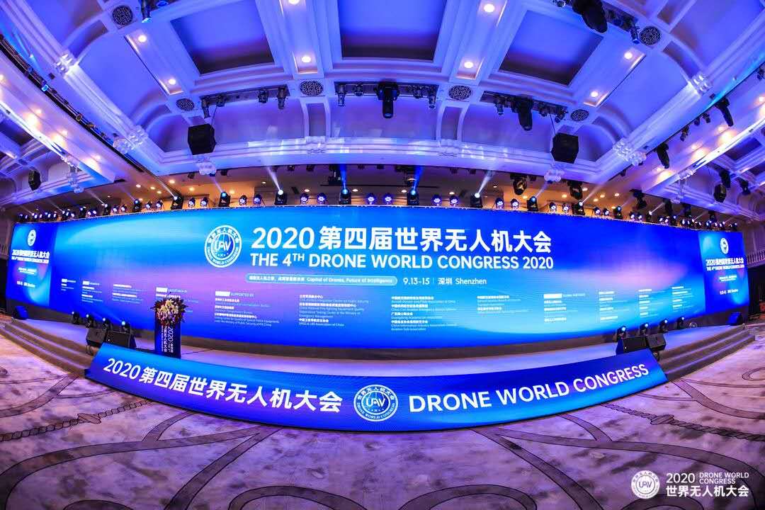 2020第四届世界无人机大会在深圳开幕 