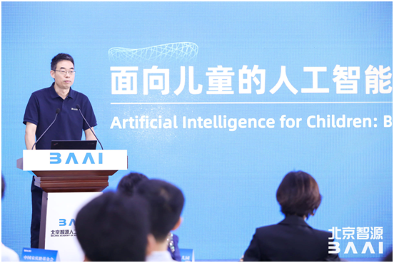 我国首个儿童人工智能发展原则《面向儿童的人工智能北京共识》在京发布