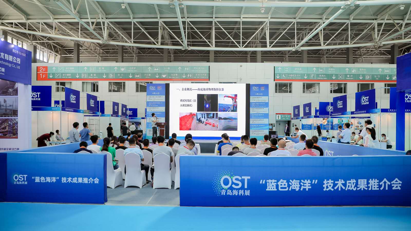第五届国际海洋科技展览会在青岛举办 呈现众多智慧科技成果