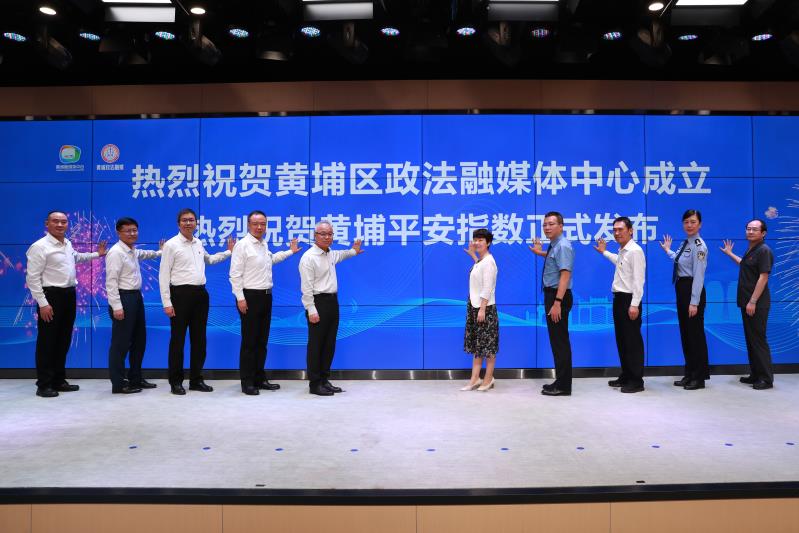 广东省首个区县政法融媒体中心揭牌成立