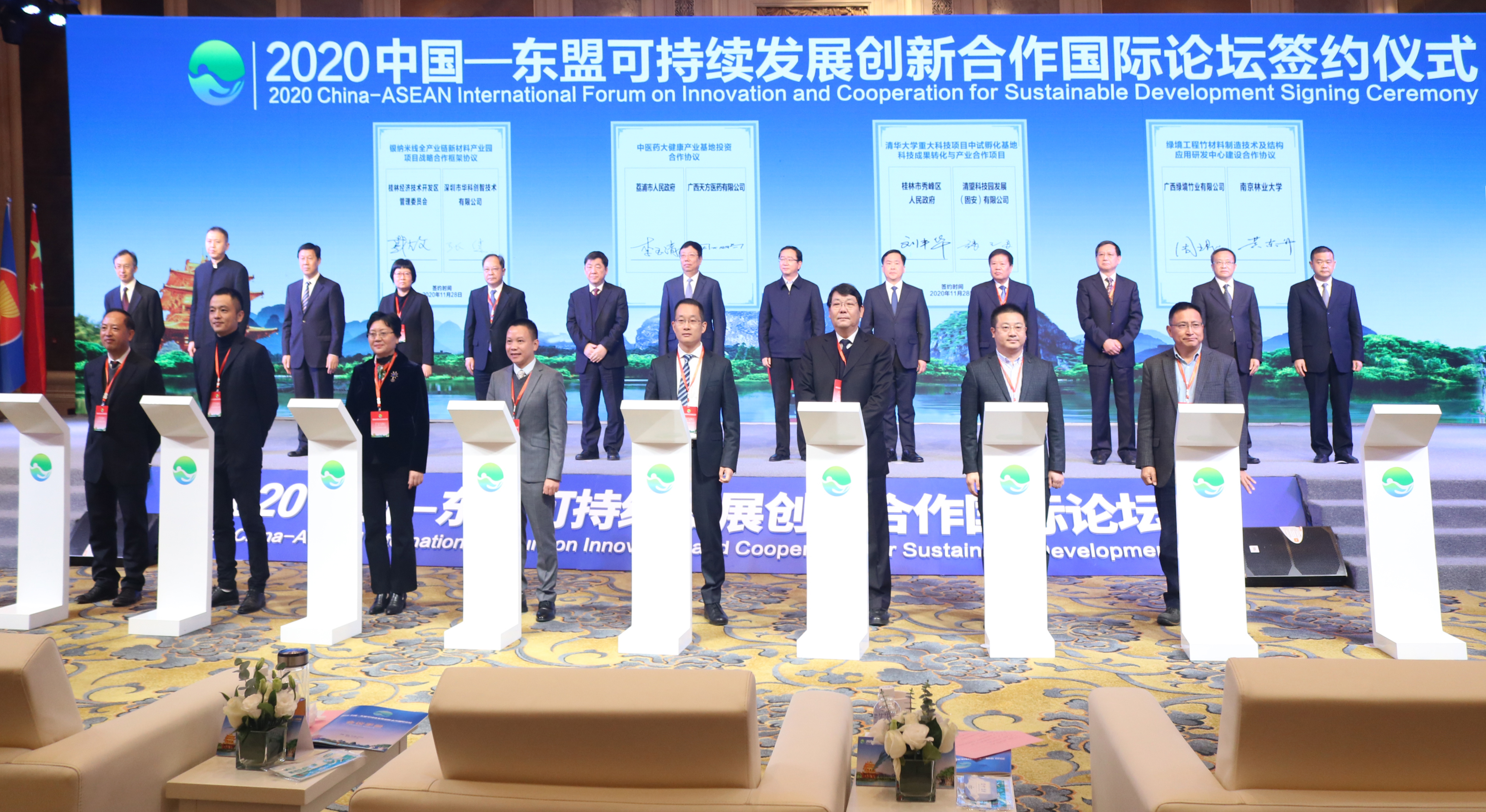 中国-东盟可持续发展创新合作国际论坛：...