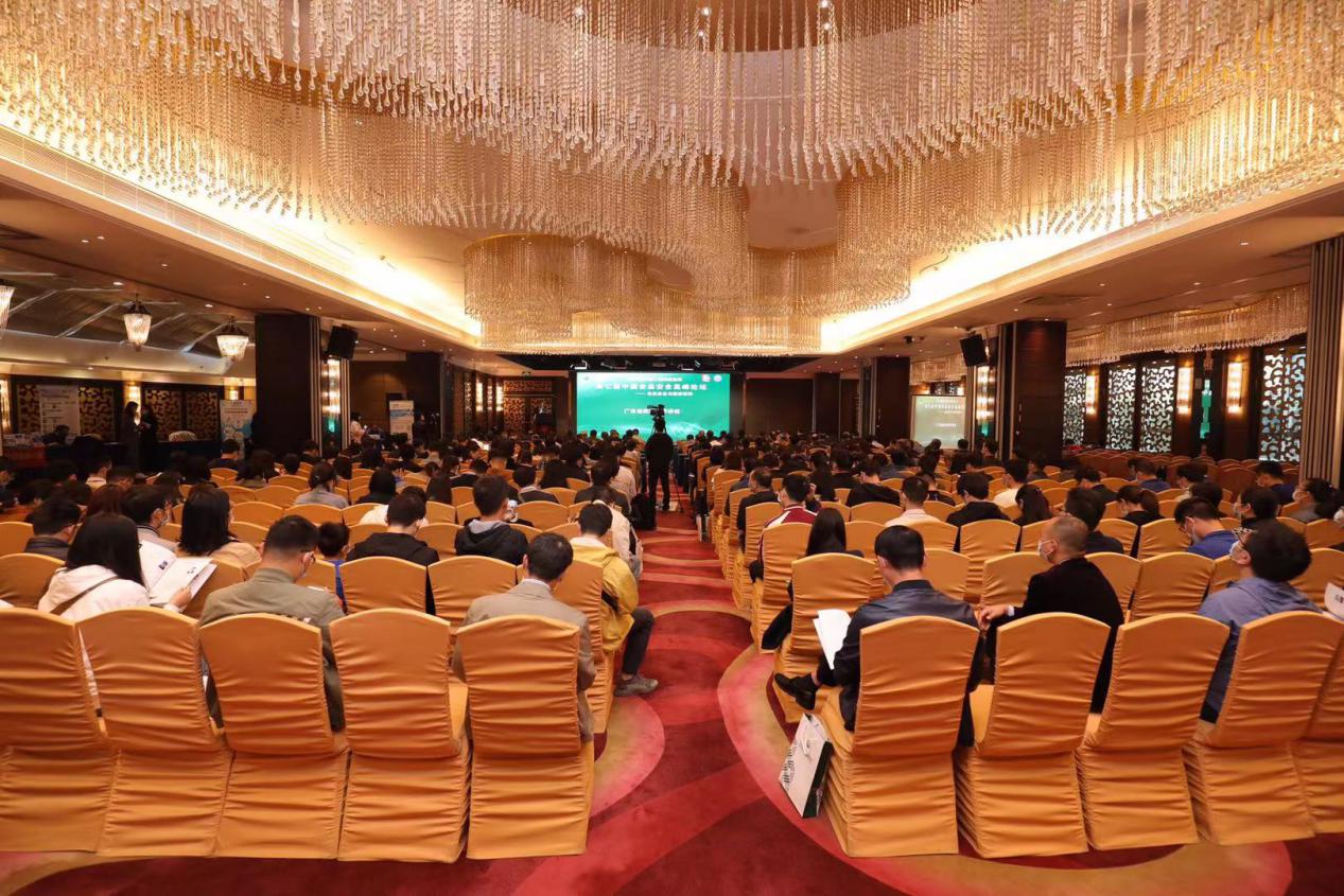 第七届中国食品安全高峰论坛在广州召开
