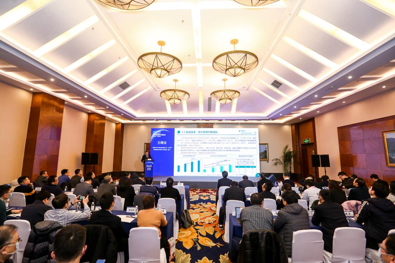 2020中国通信学会能源互联网学术报告会...