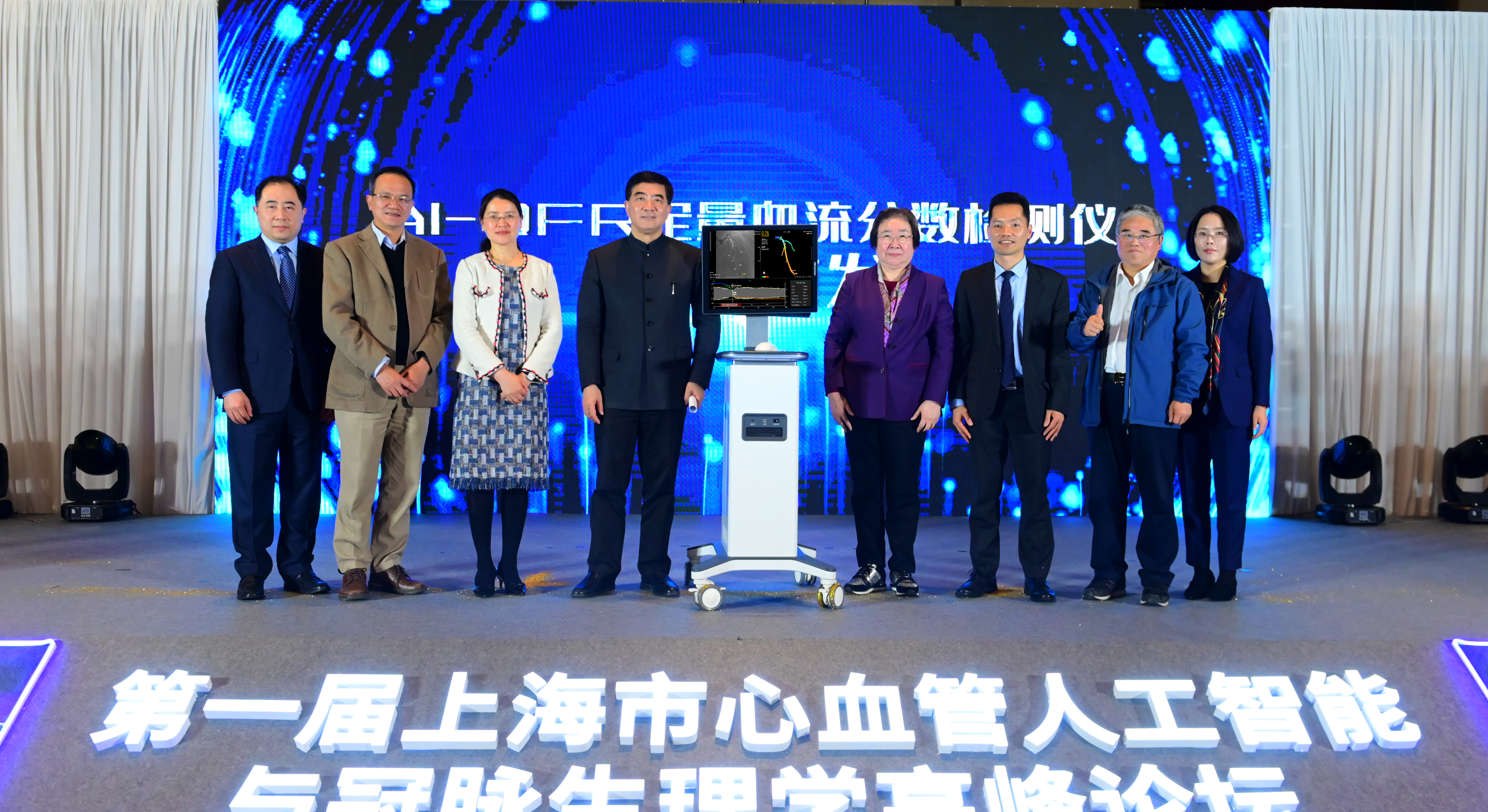 中国原创AI-QFR全球首发，引领我国心血管AI技术走向世界