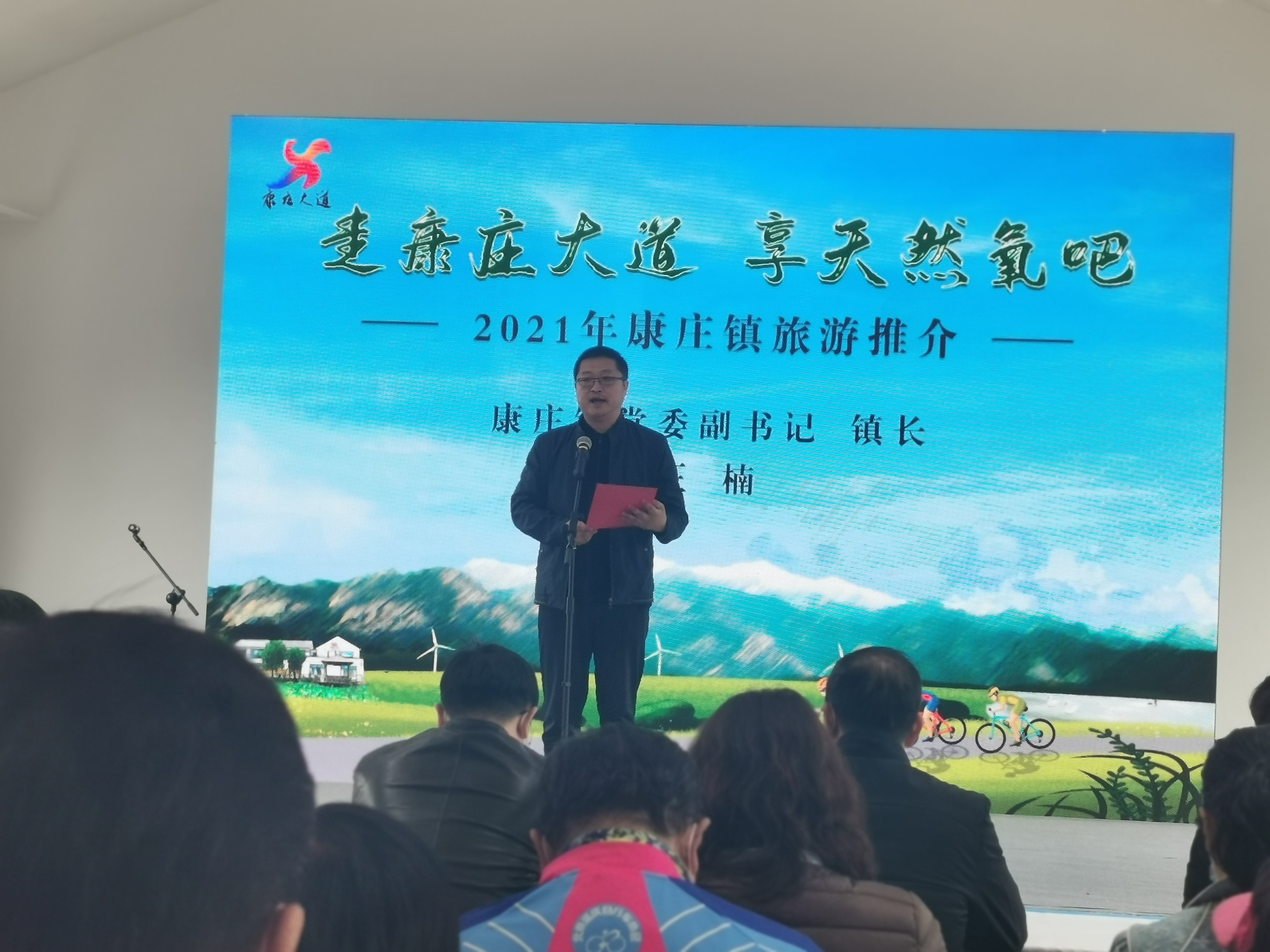 “走康庄大道 享天然氧吧”，北京延庆举办打造沉浸式旅游范本