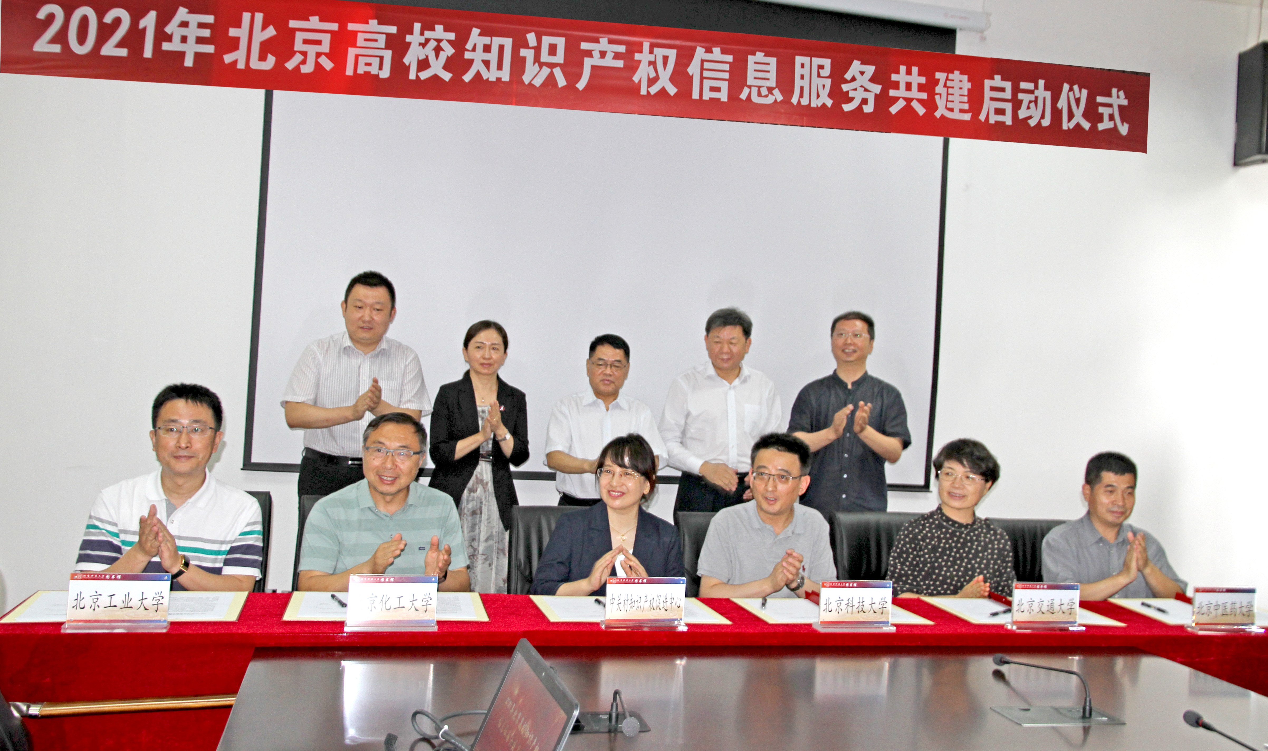高校知识产权信息服务共建启动仪式在北京举行