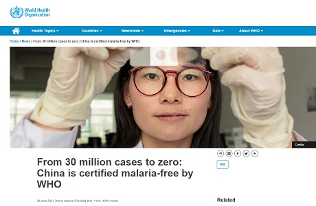 6月30日中国正式获得世卫组织给予的消除疟疾认证