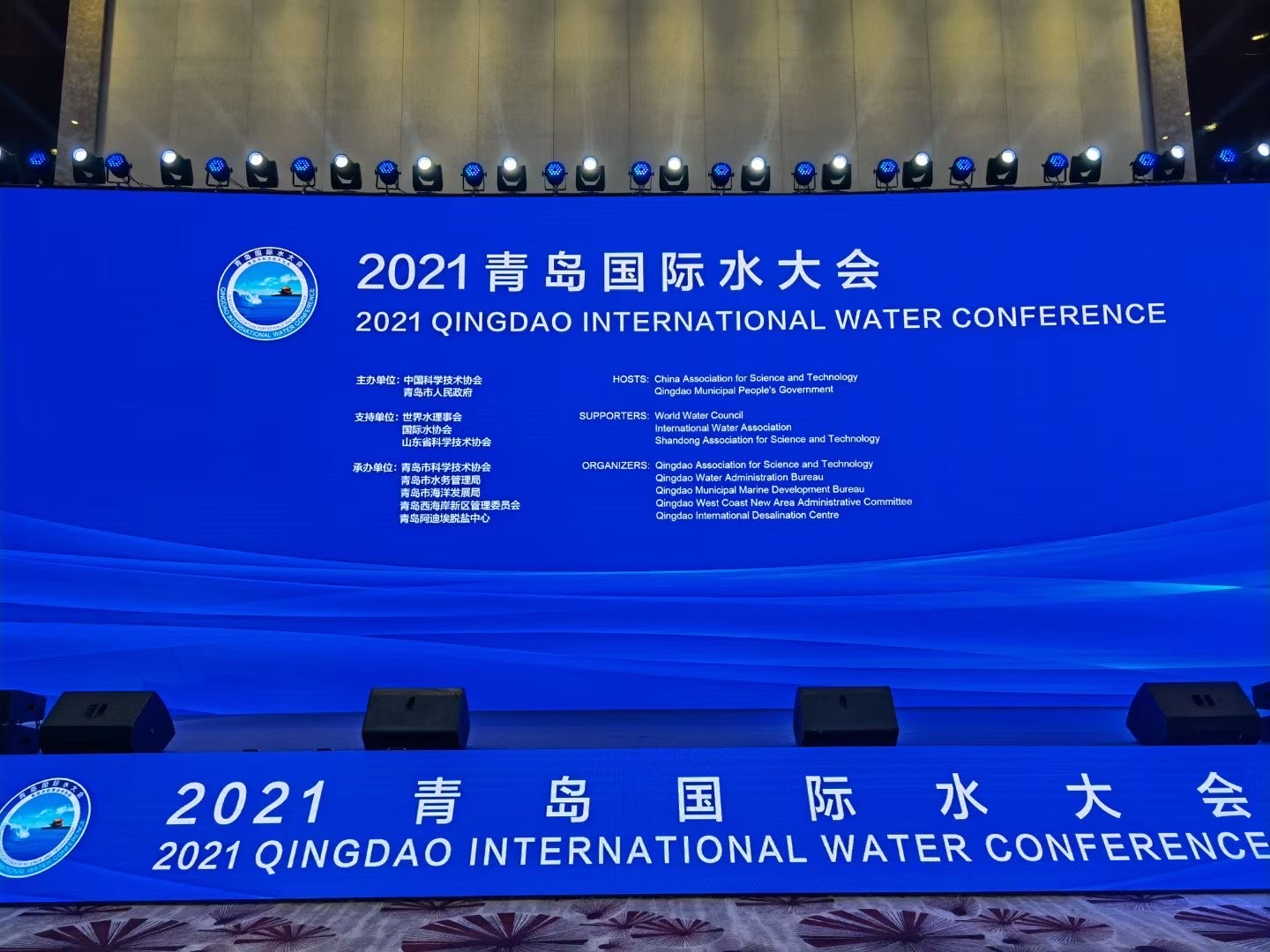 青岛国际水大会举行，碳中和成为最瞩目的亮点