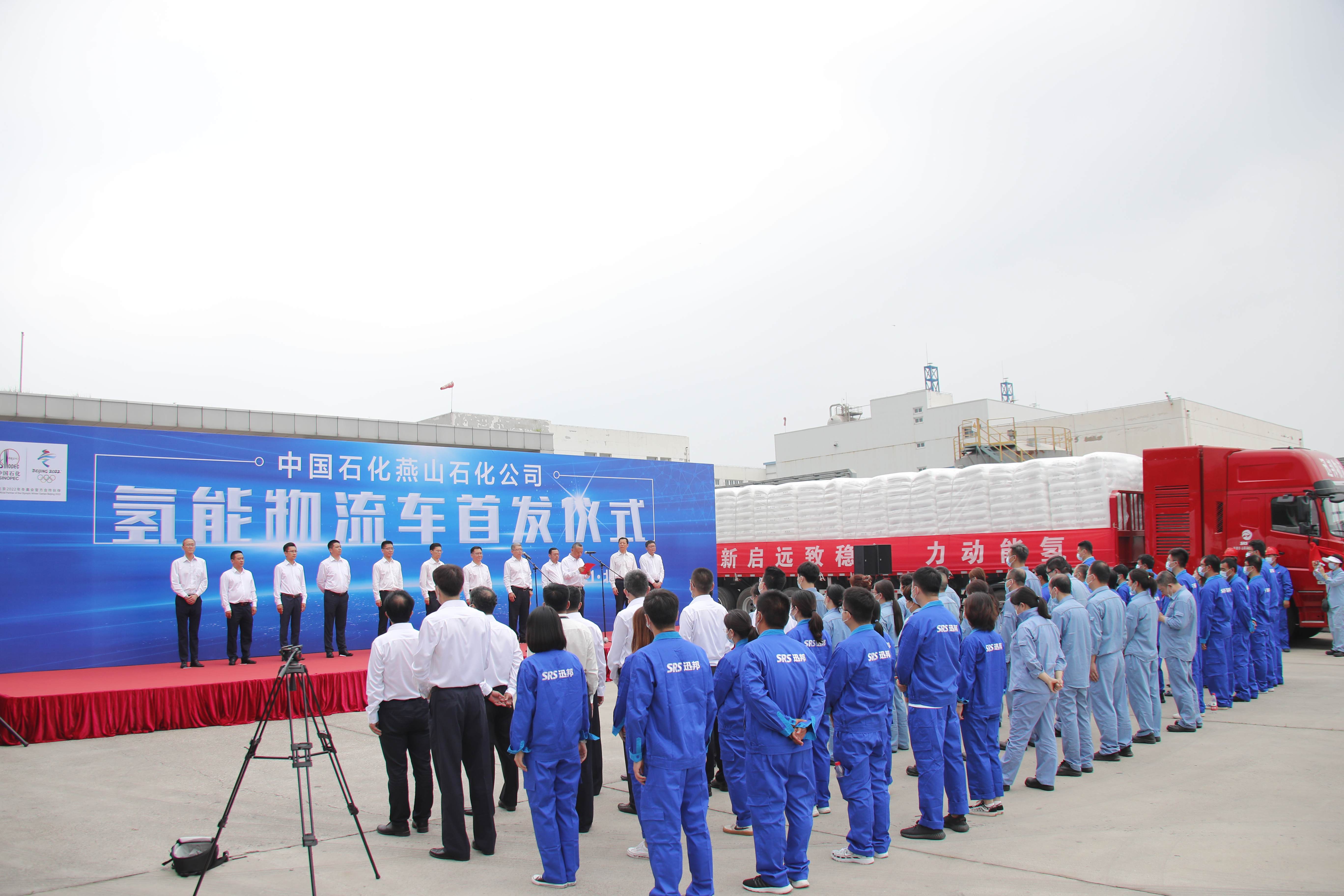 北京首批氢能重载货车应用，将投入短途运输