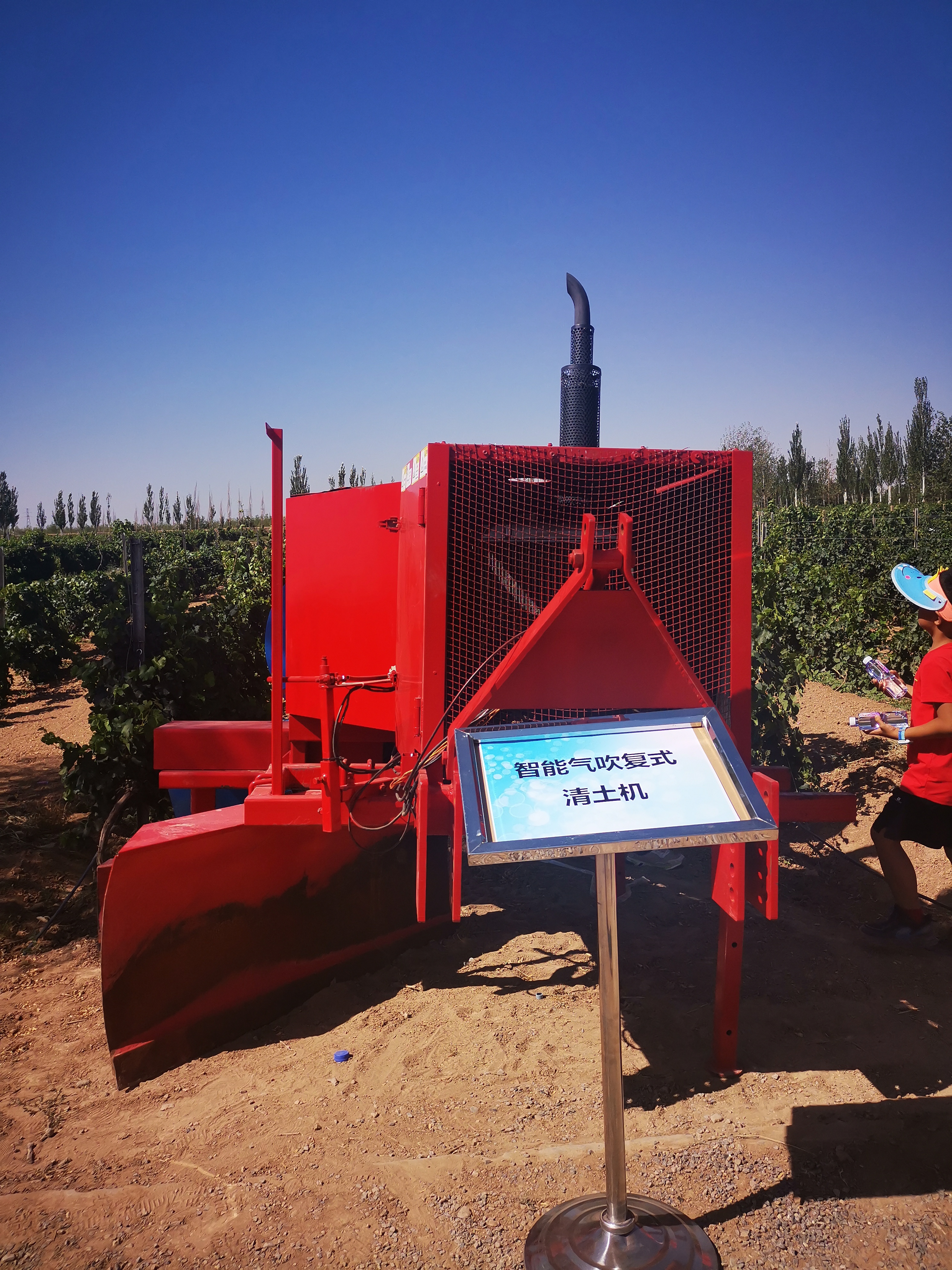 “宁夏酿酒葡萄智能化农机装备”项目通过验收