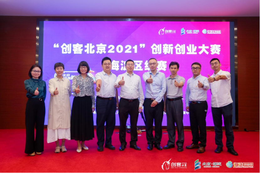“创客北京2021”海淀区级赛收官，100个项目突出