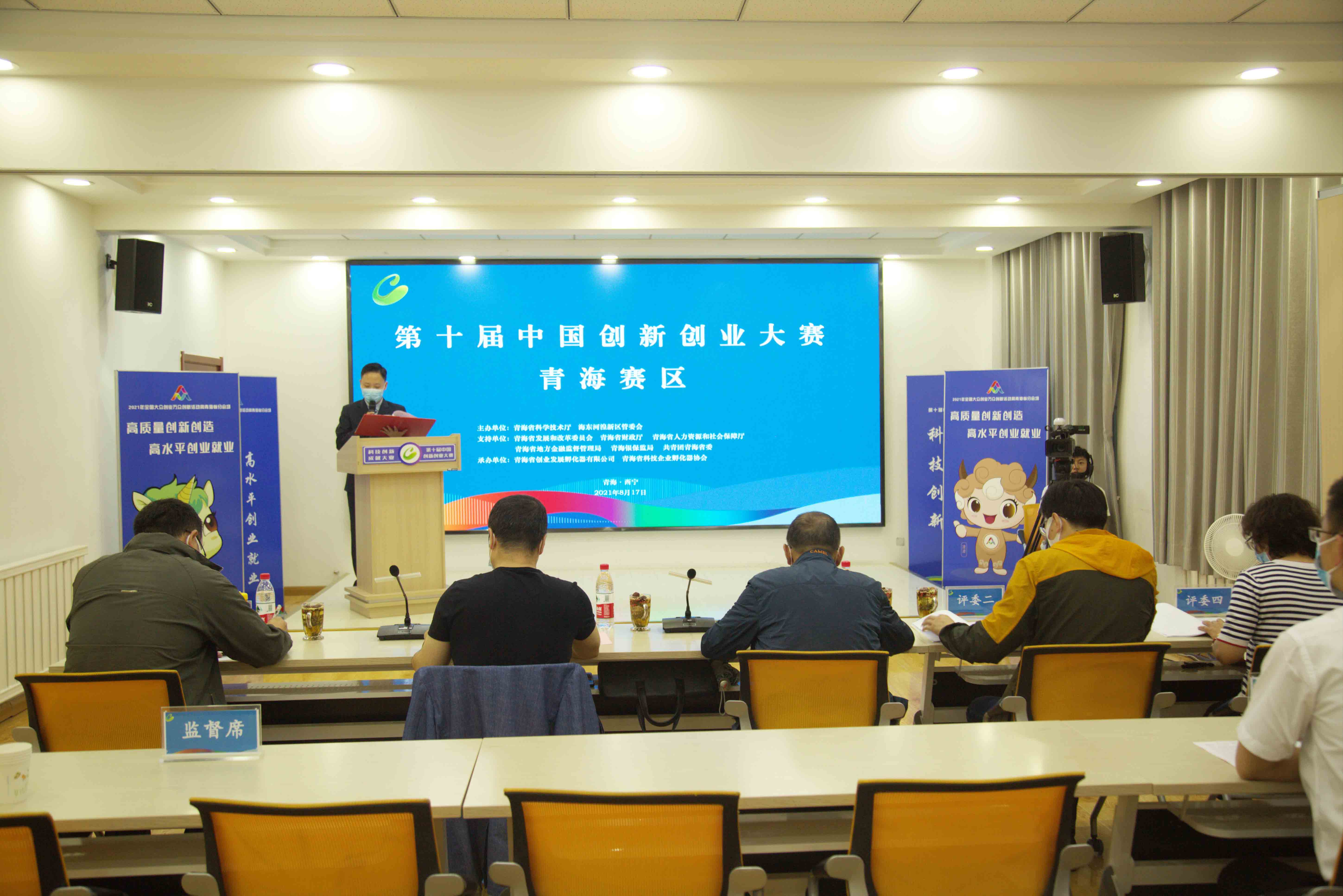第十届中国创新创业大赛举办，采用路演直播方式