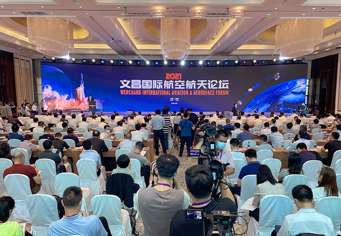 文昌国际航空航天论坛举行，海南将加速形成空间信息产业链