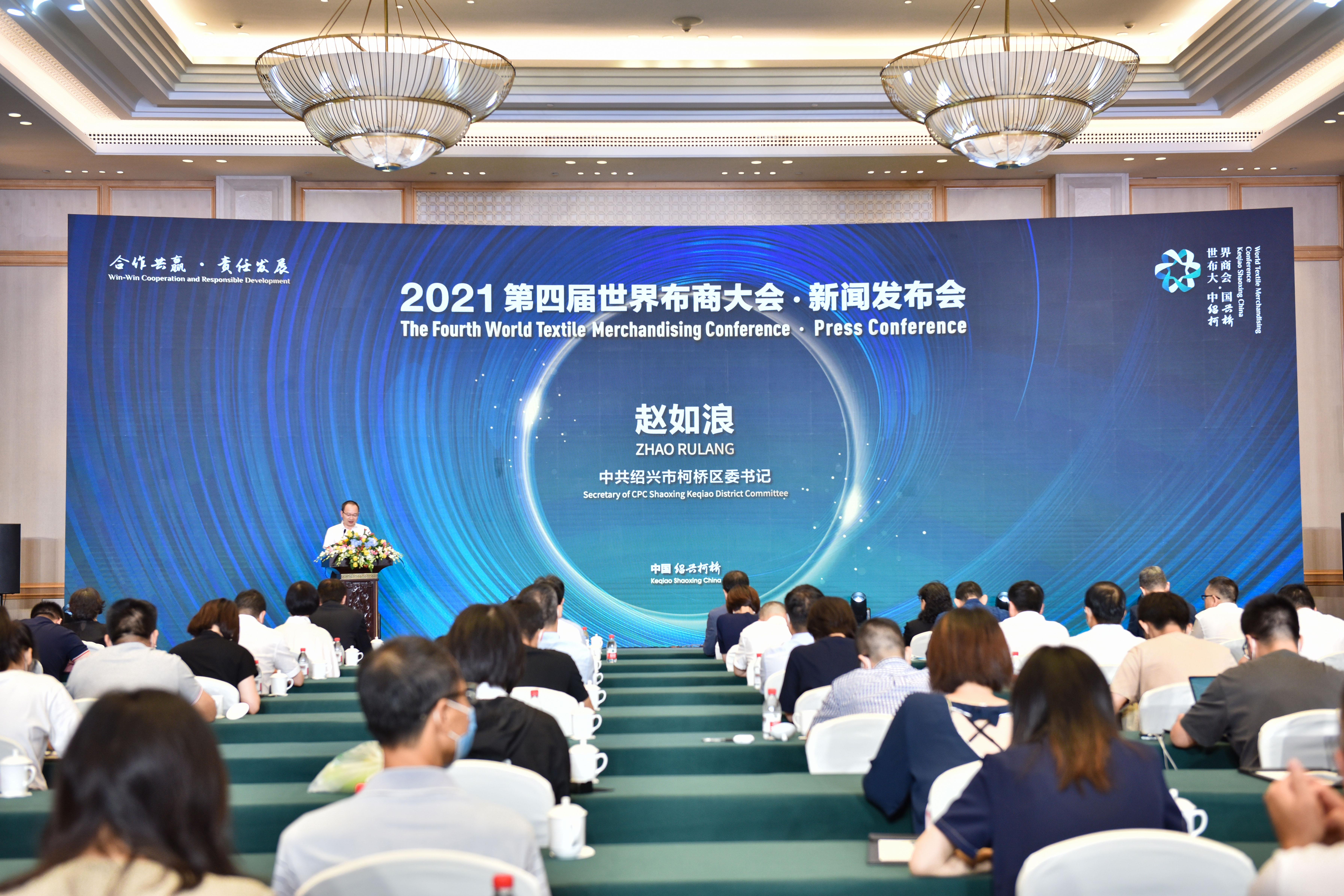 世界布商大会将在绍兴柯桥举行，畅通国内国际合作桥梁