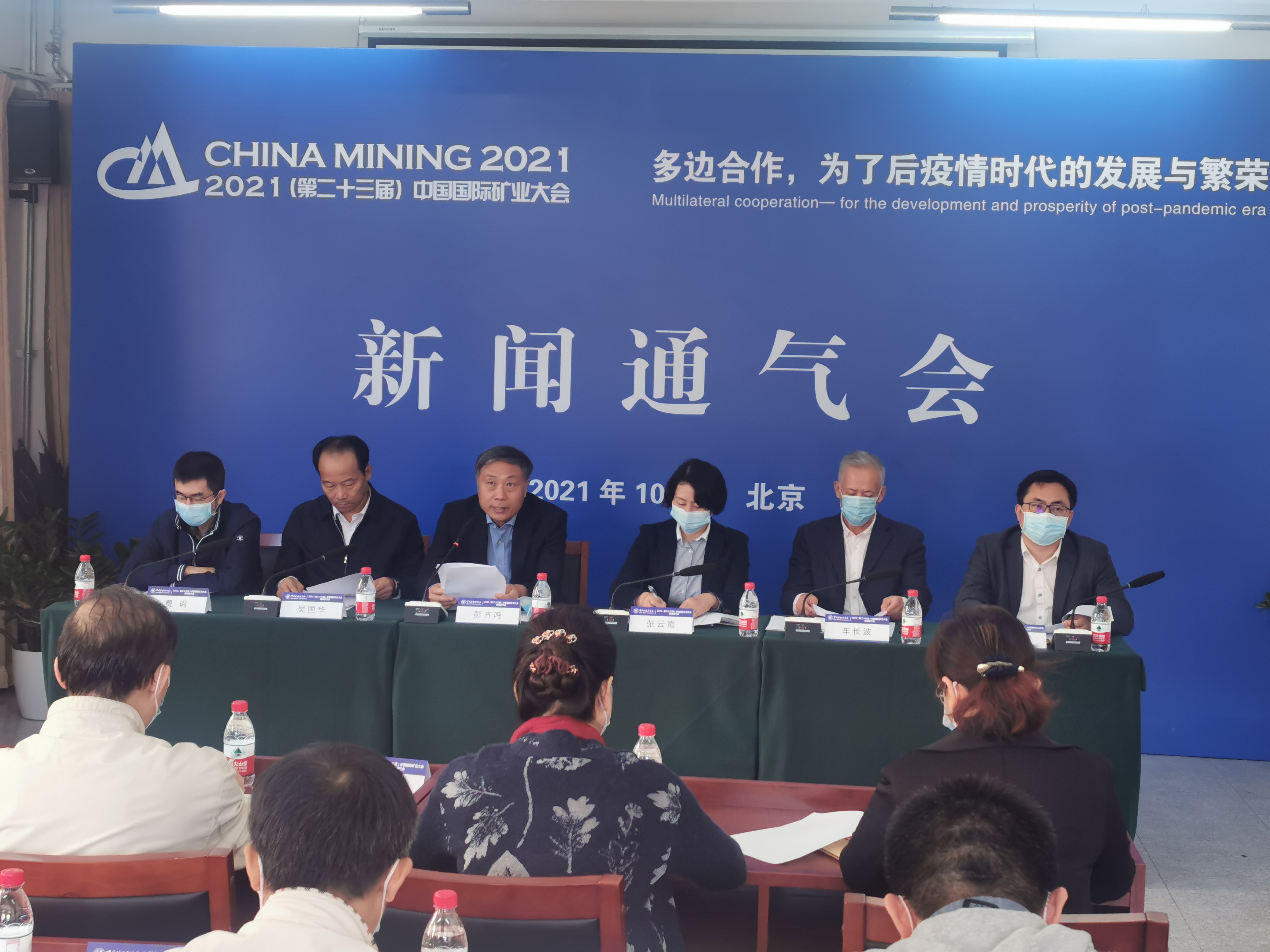 中国国际矿业大会将启，着重探讨矿业热点问题