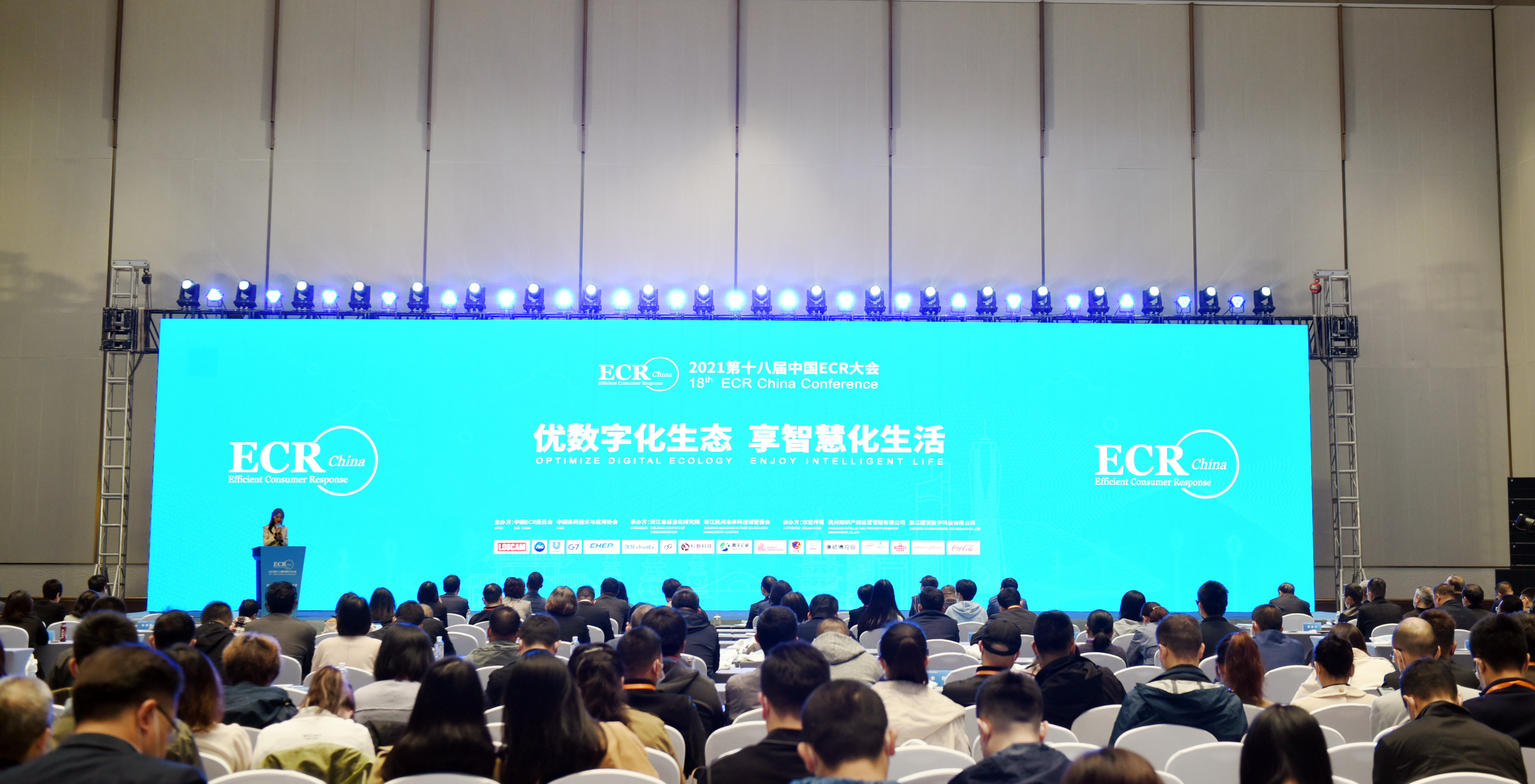 中国ECR大会在杭州举行，助力推动行业全面绿色转型