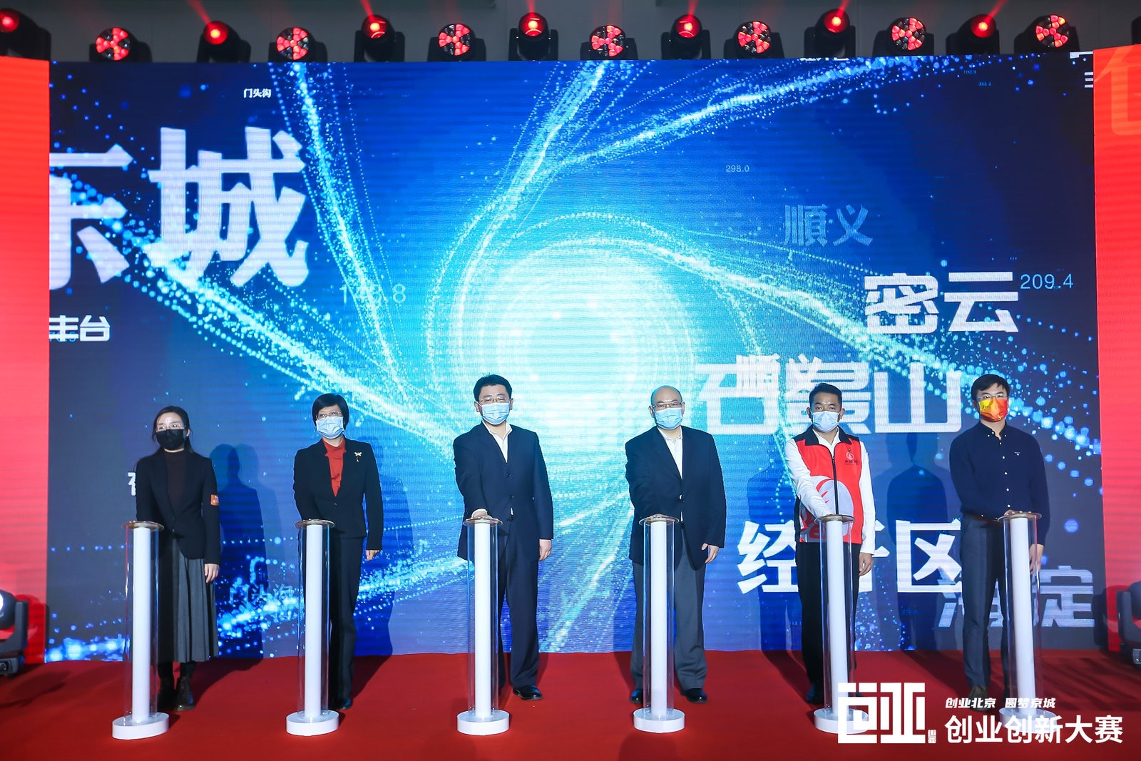 “創業北京”創業創新大賽決賽舉行，分為創業項目、創新項目兩組