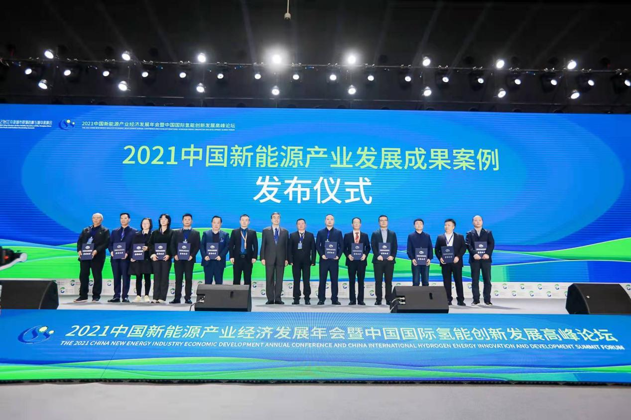 中国新能源产业经济发展年会召开，共探能源电力低碳转型的路径