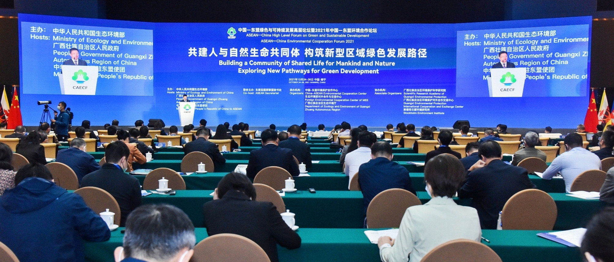 中国-东盟绿色与可持续发展高层论坛开幕 为绿色低碳发展提供动力