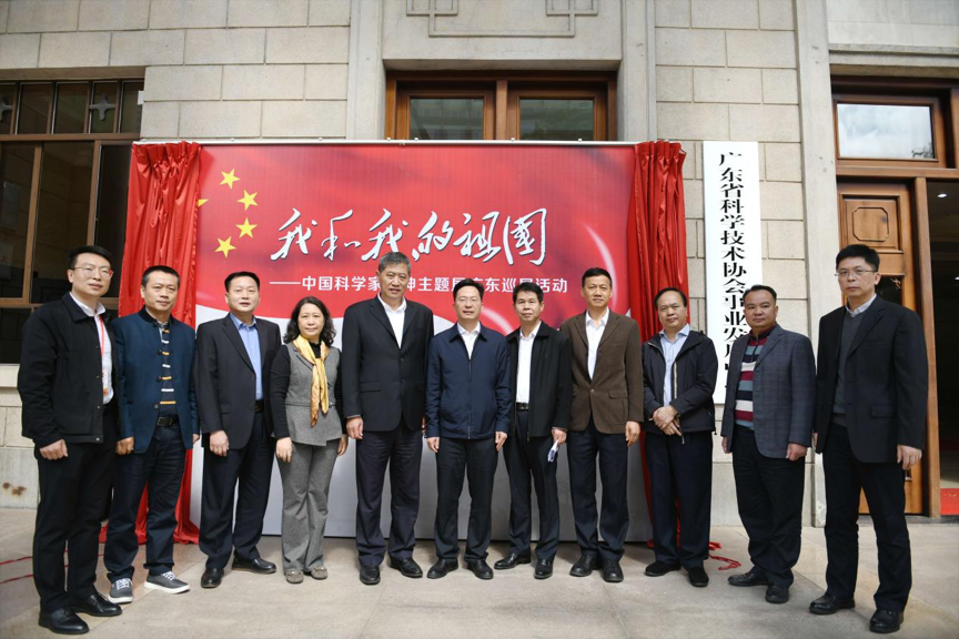 中国科学家精神主题展在广东巡展 展示科技工作者的英雄群像