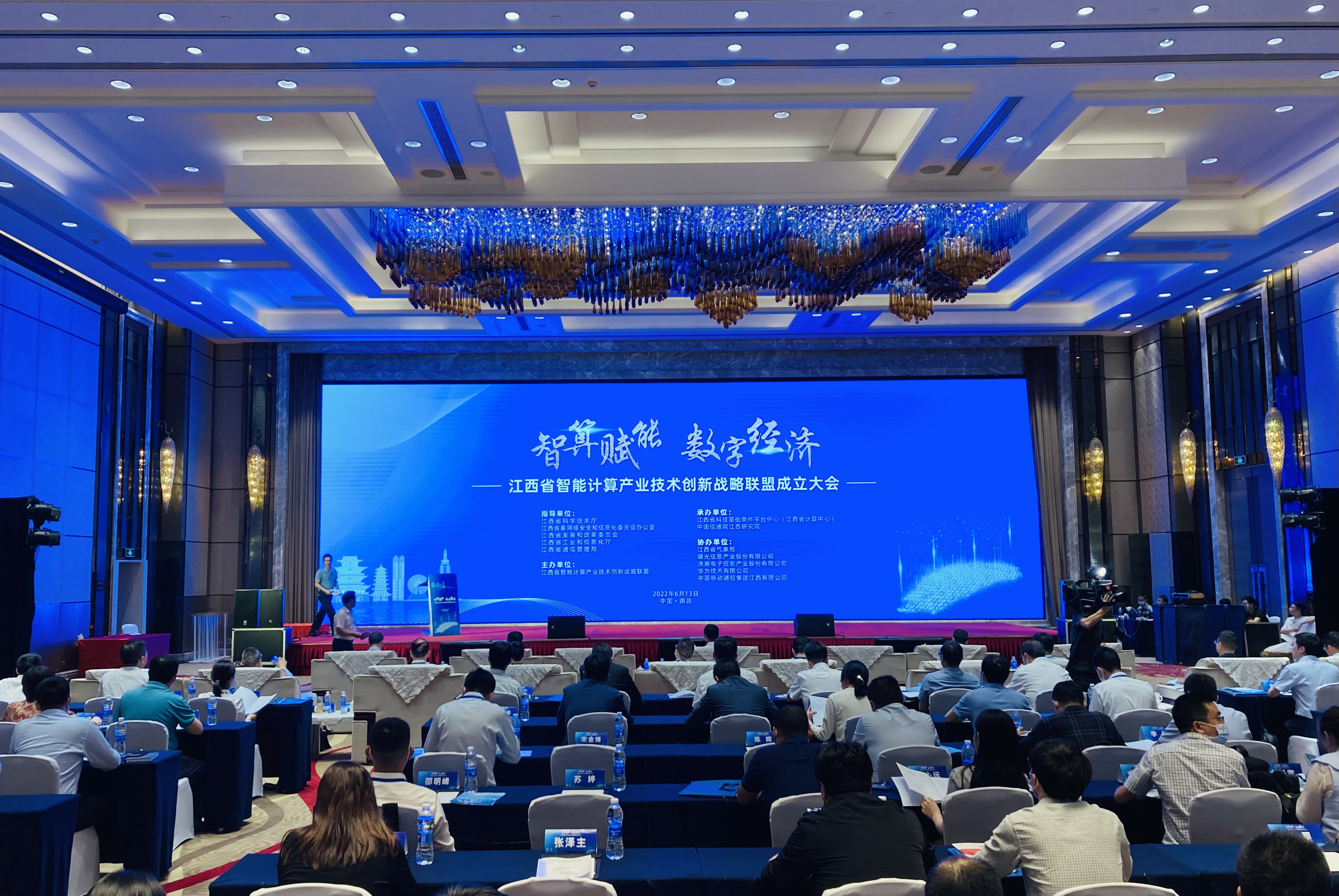江西省智能计算产业技术创新战略联盟成立