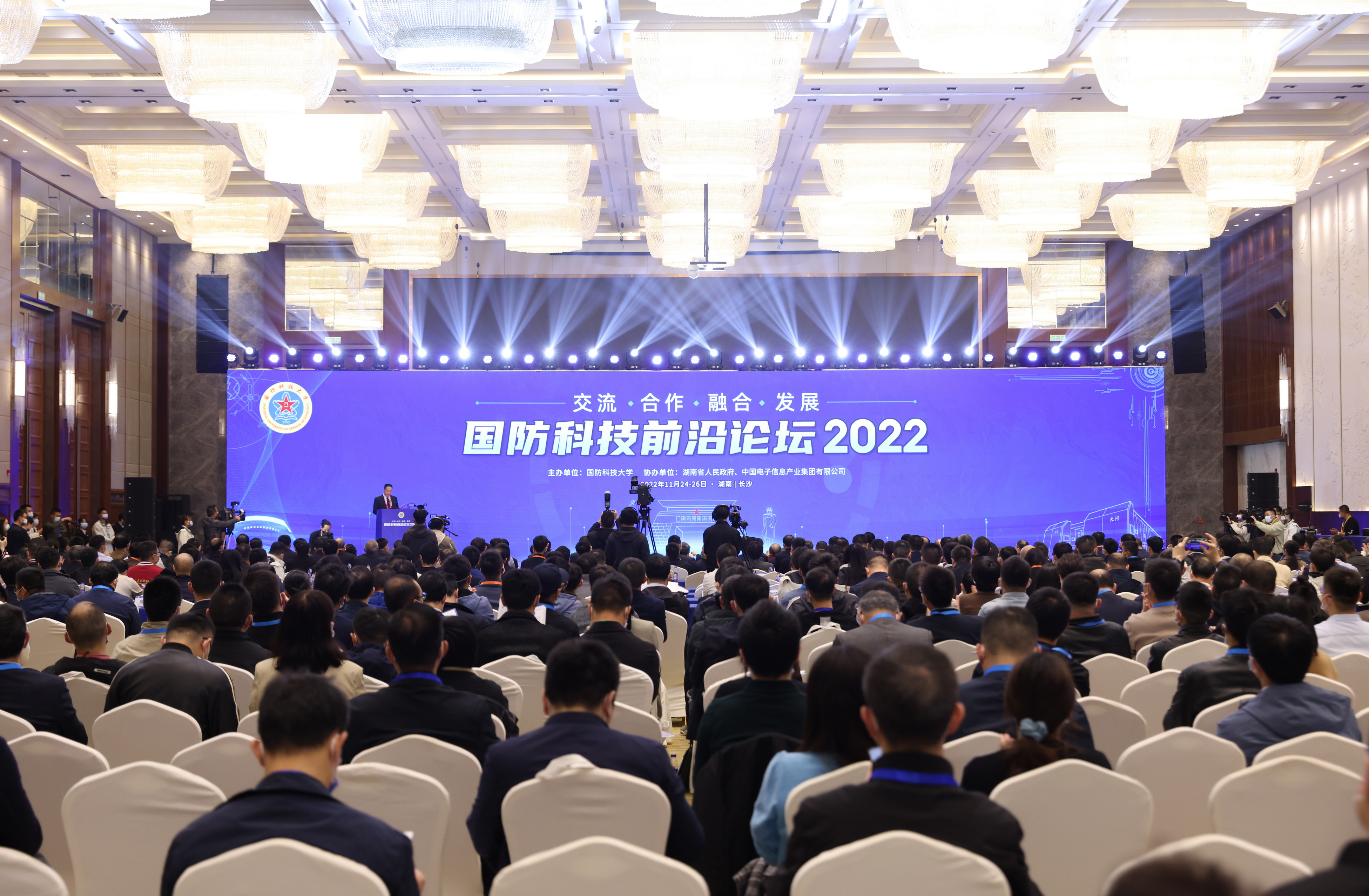 40位两院院士齐聚！“国防科技前沿论坛2022”在湖南长沙开幕