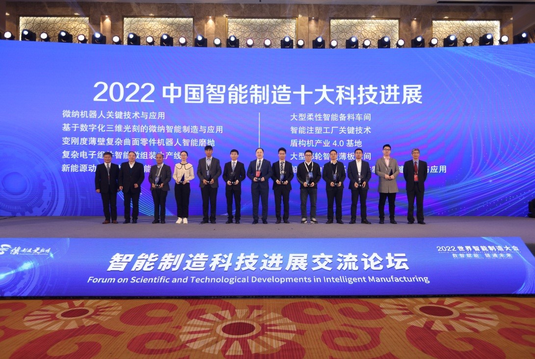 航天科工项目入选“2022中国智能制造十大科技进展”