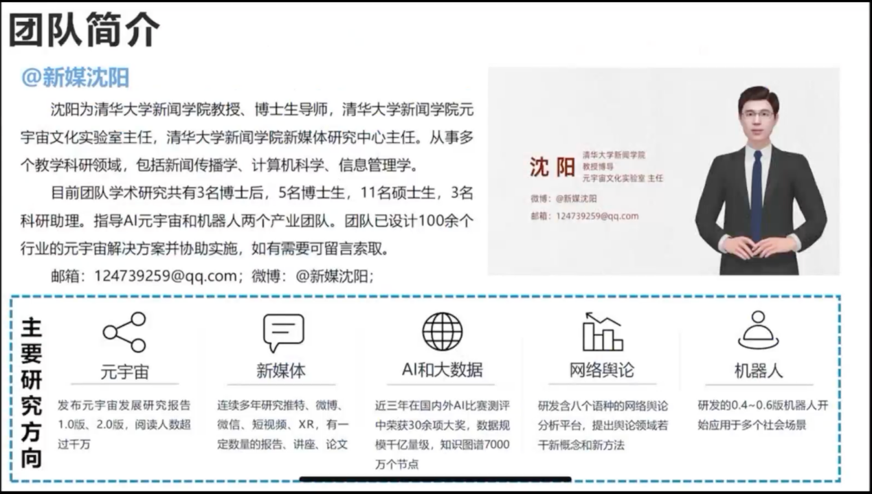2022年北京朝阳科学家会客厅“朝阳坐标系”沙龙活动举办