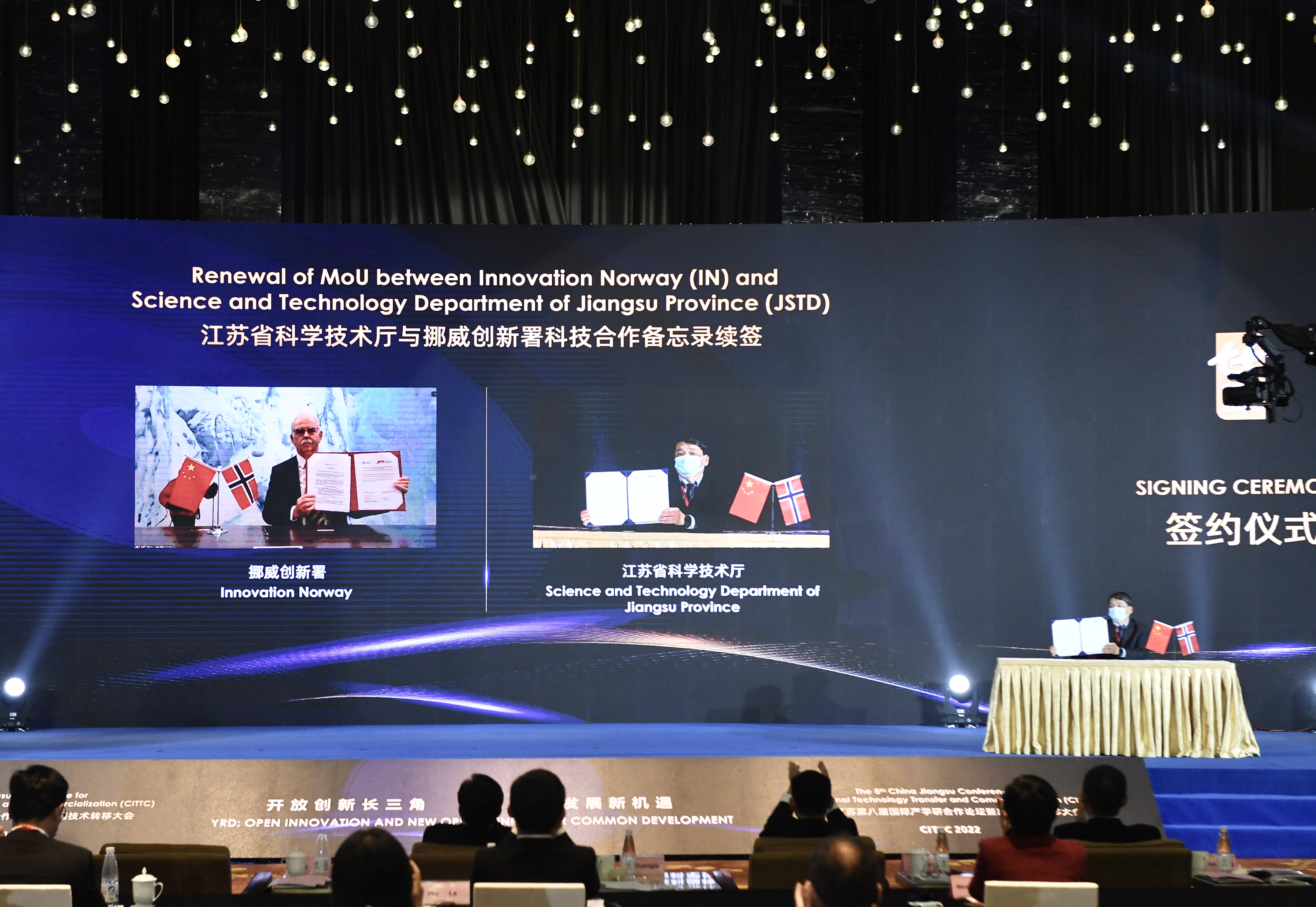 江苏国际产学研合作论坛在南京开幕