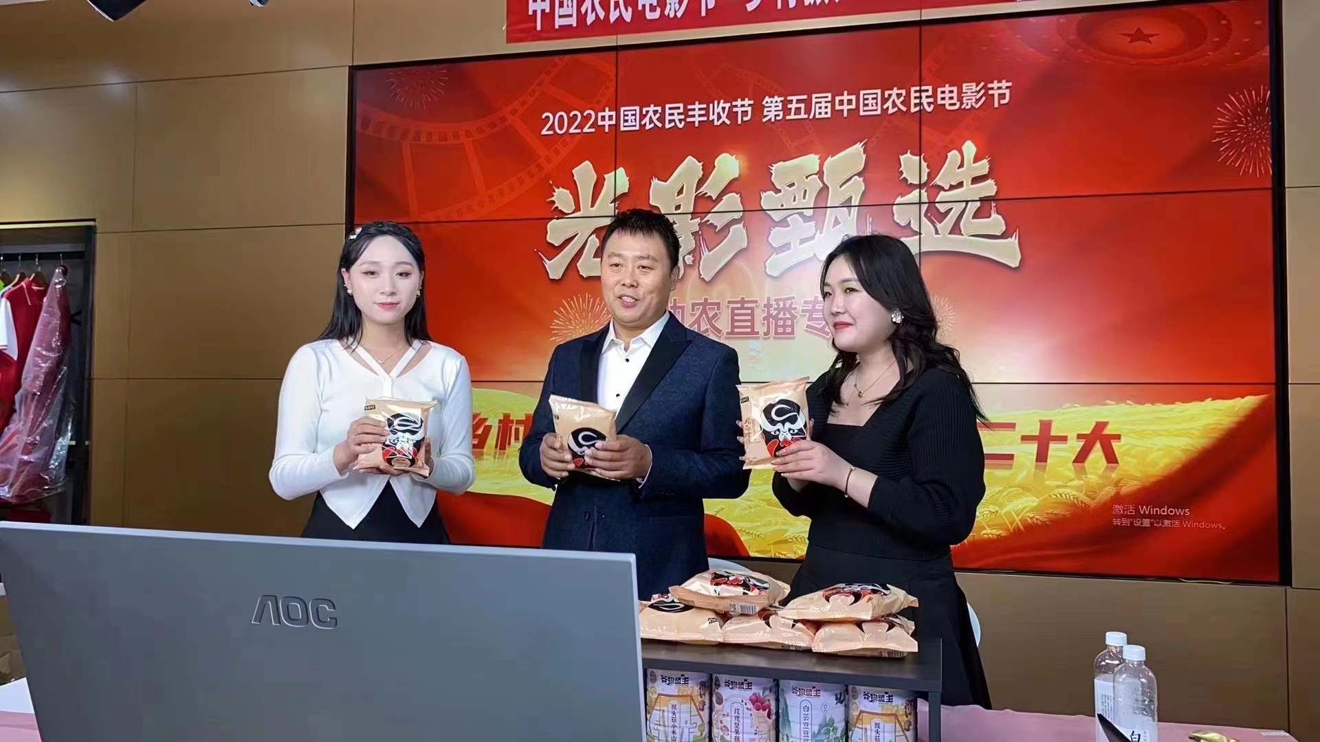 2022中国农民丰收节第五届中国农民电影节开幕