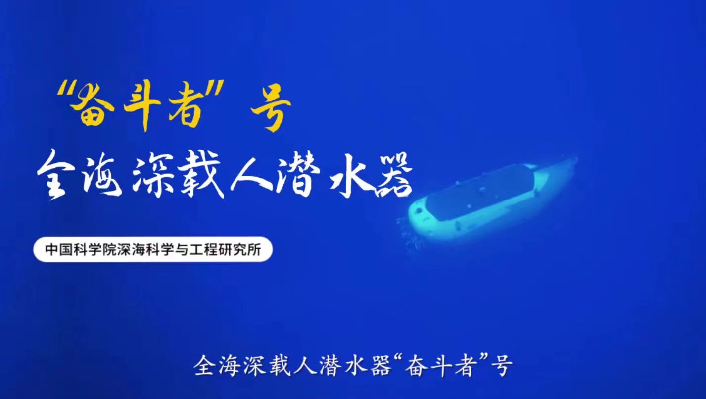 中国科学院五集微纪录片《大器》全网首播