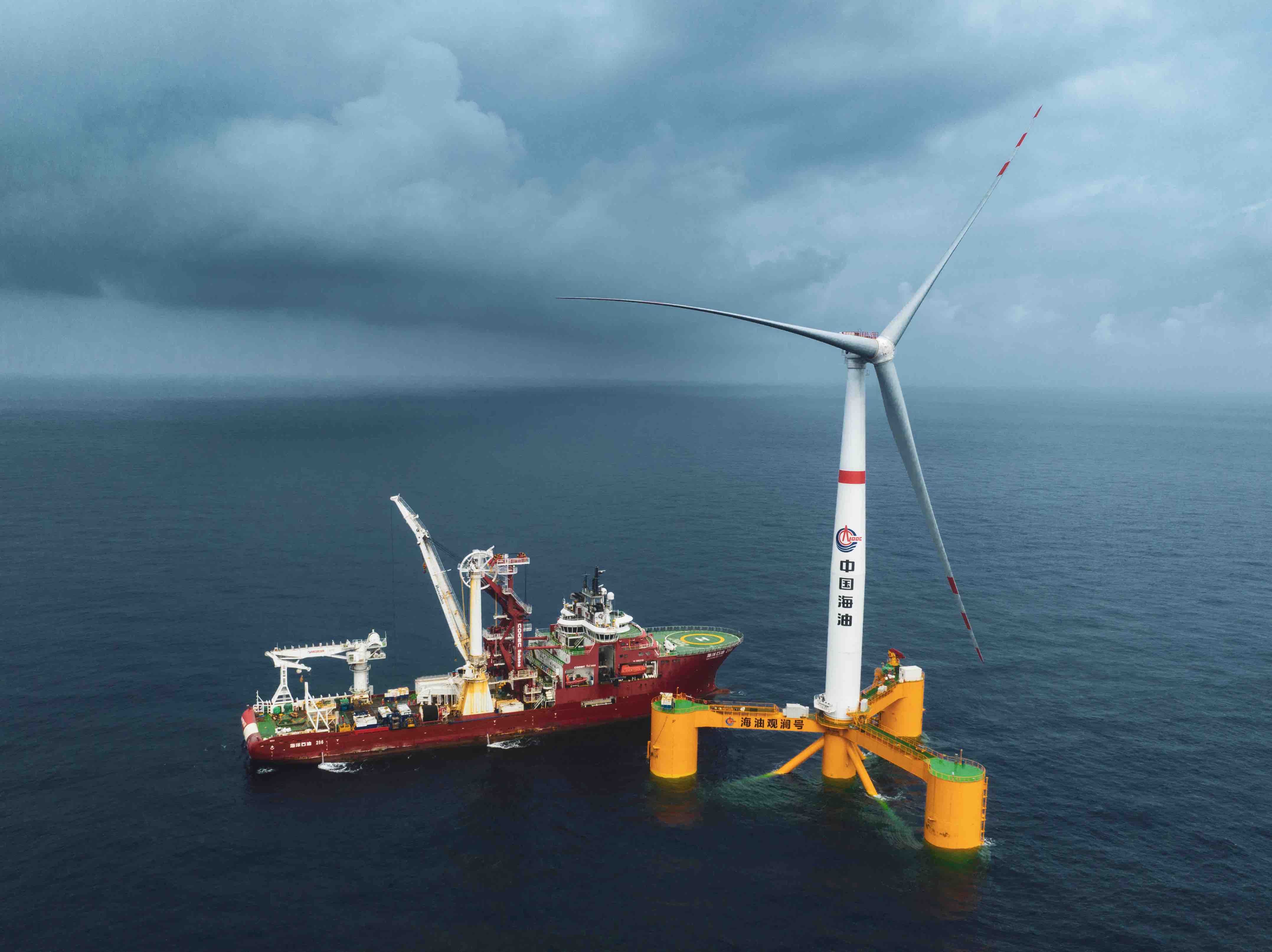 中国首个深远海浮式风电平台“海油观澜”并网投产