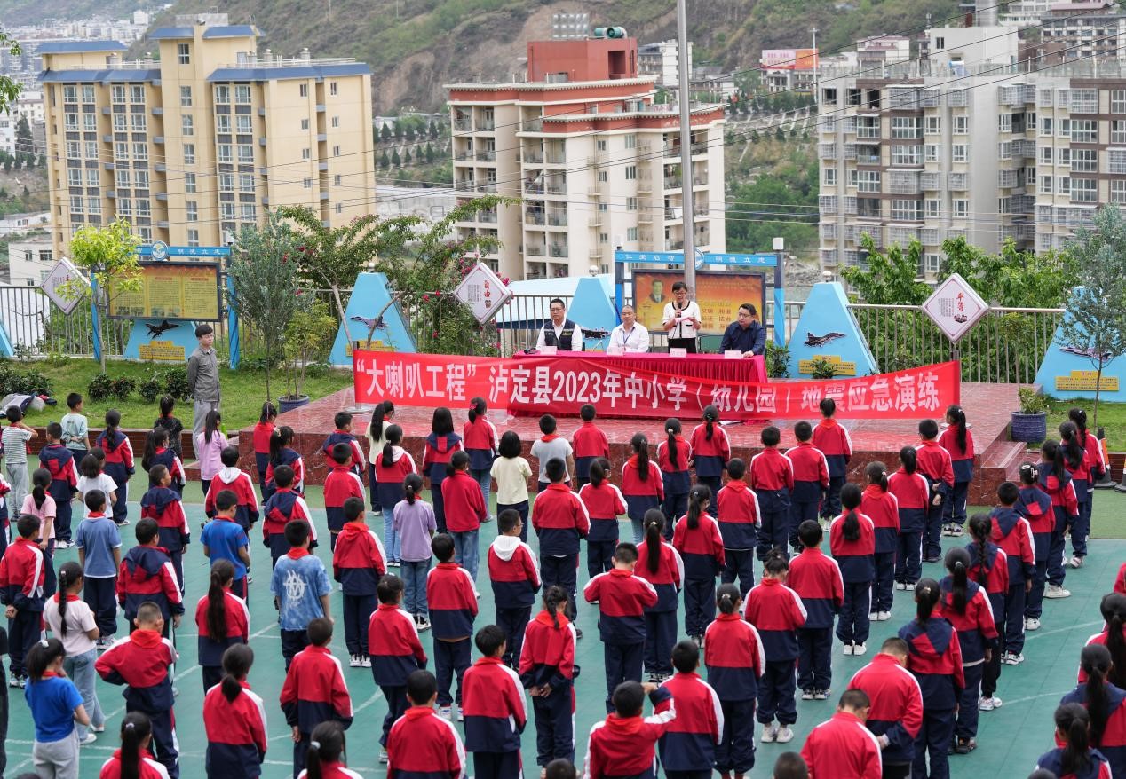 “大喇叭”响起 四川泸定29所中小学举行地震预警演练