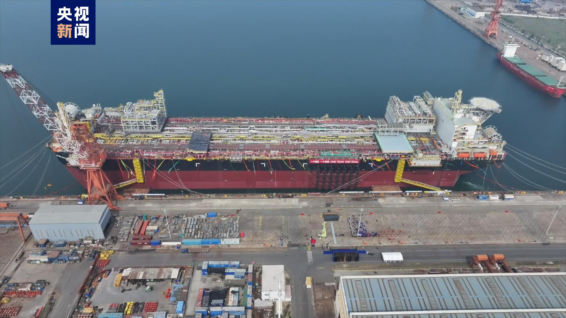 日处理原油22万桶 国内首艘超大型浮式生产储卸油船交付