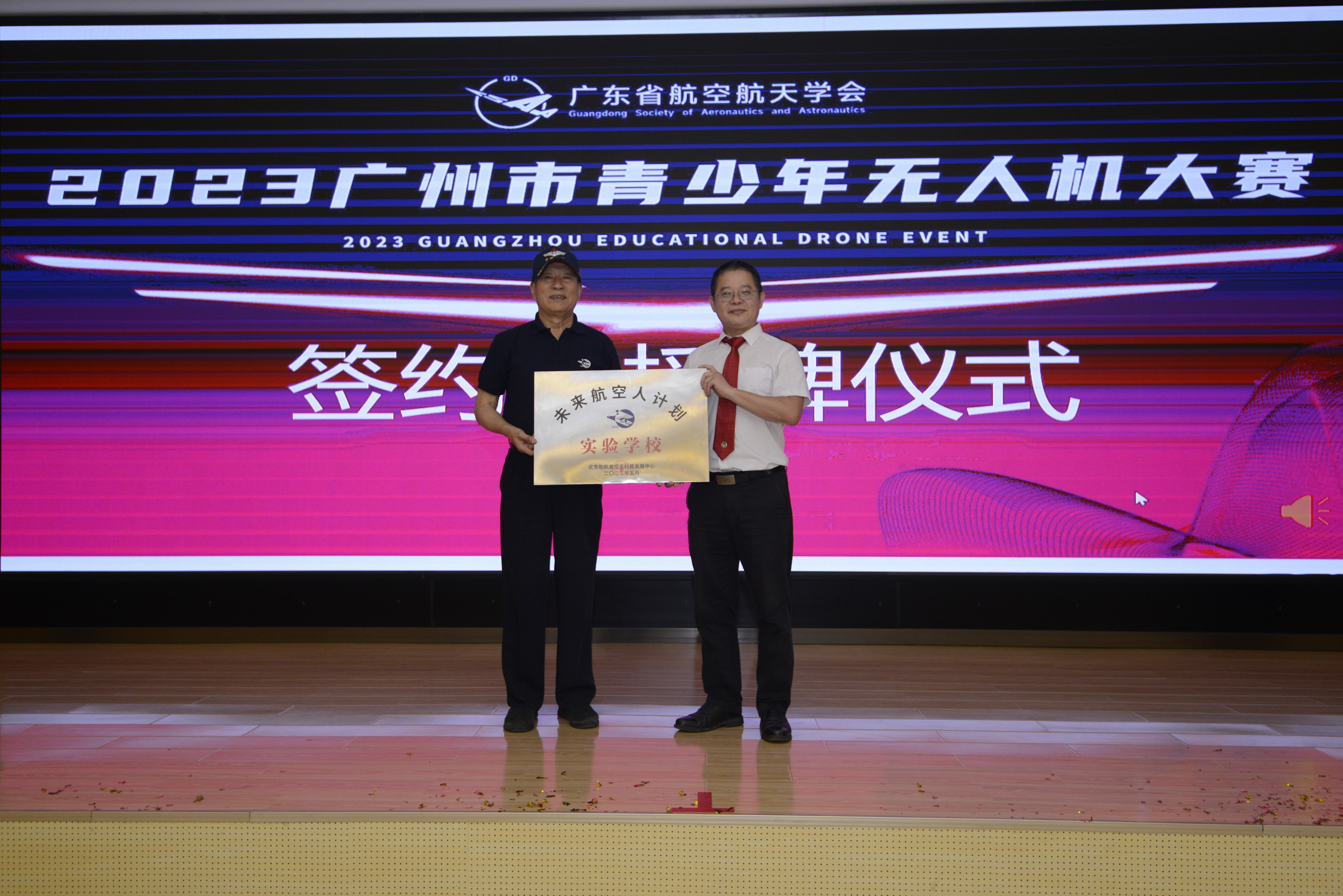 2023年广州青少年无人机大赛首次开赛
