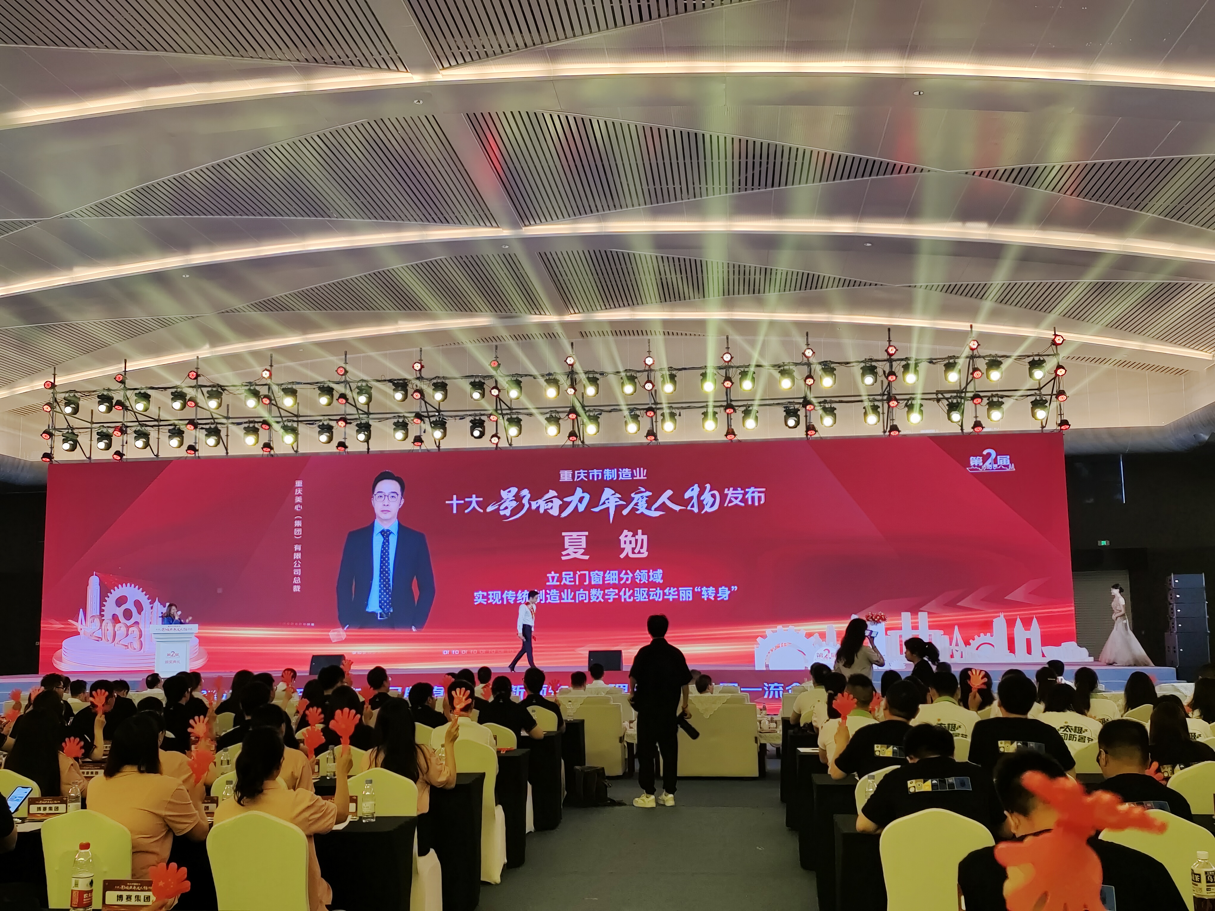 第二届重庆市十大制造业影响力年度人物“出炉”