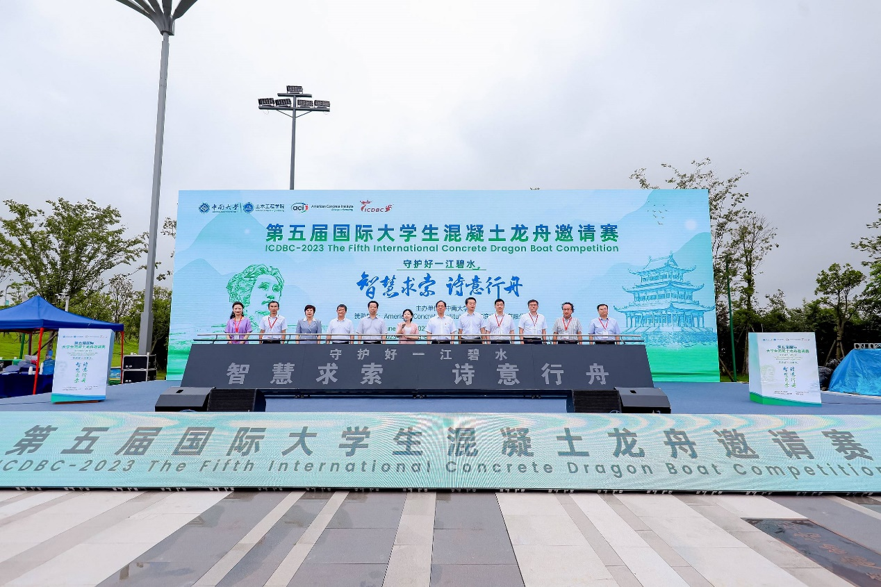 第五届国际大学生混凝土龙舟邀请赛在湖南岳阳结束