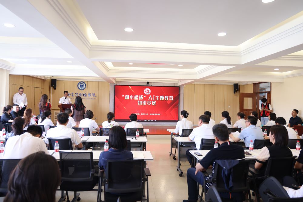 黑龙江两所大学联合研发党建学测平台