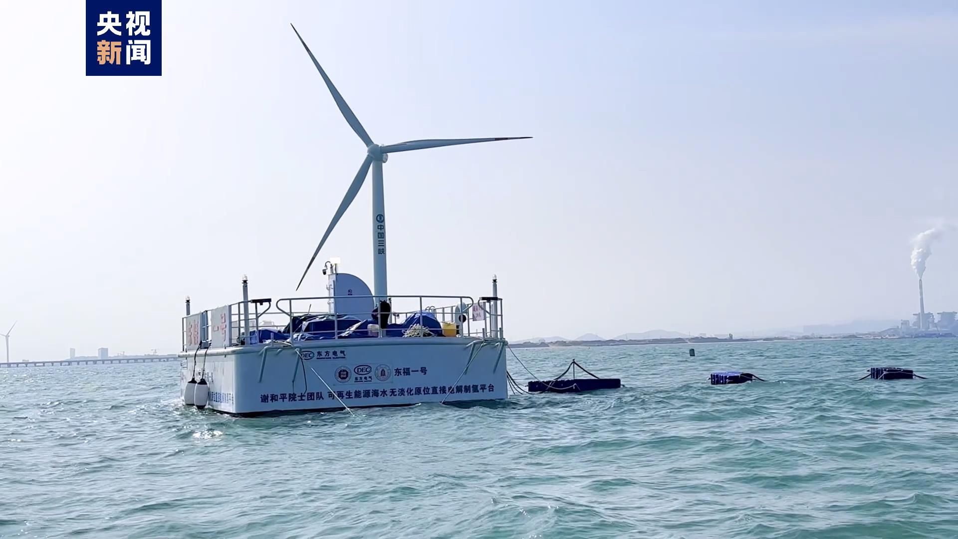 世界上第一次！海上风电不淡化海水原位，直接电解制氢海上试验成功