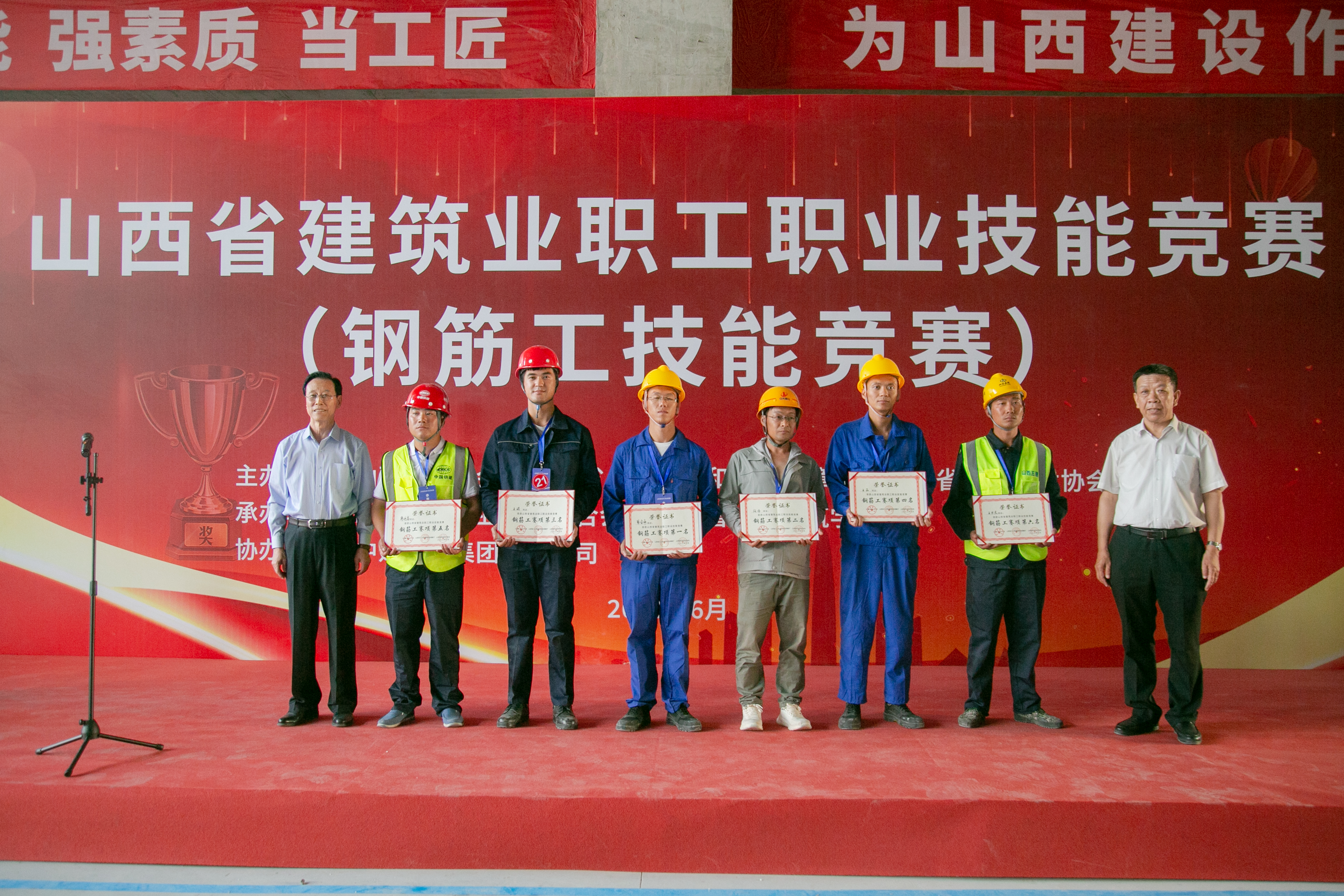 山西省建筑业钢筋工职业技能竞赛成功举办