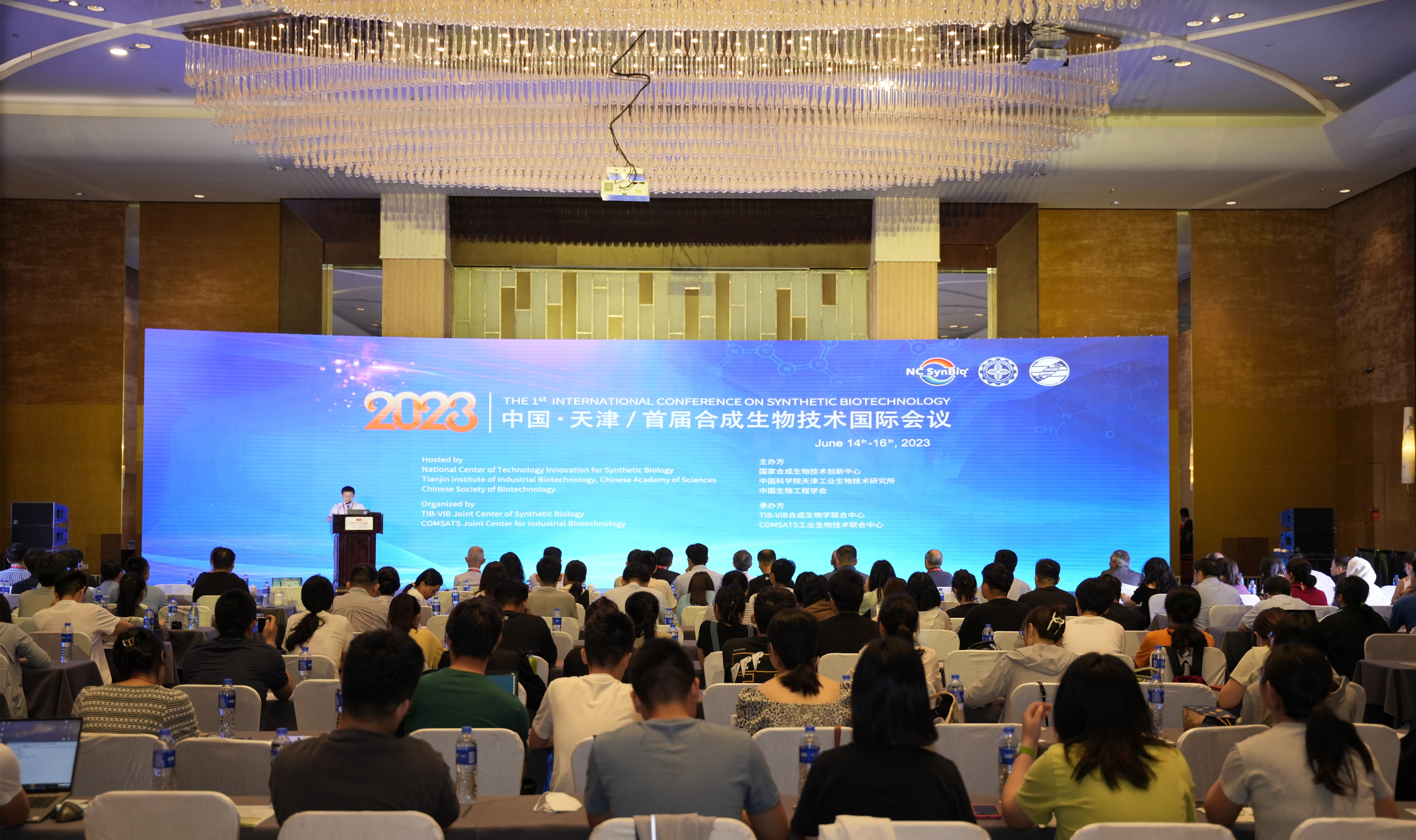 首届合成生物技术国际会议在天津举行