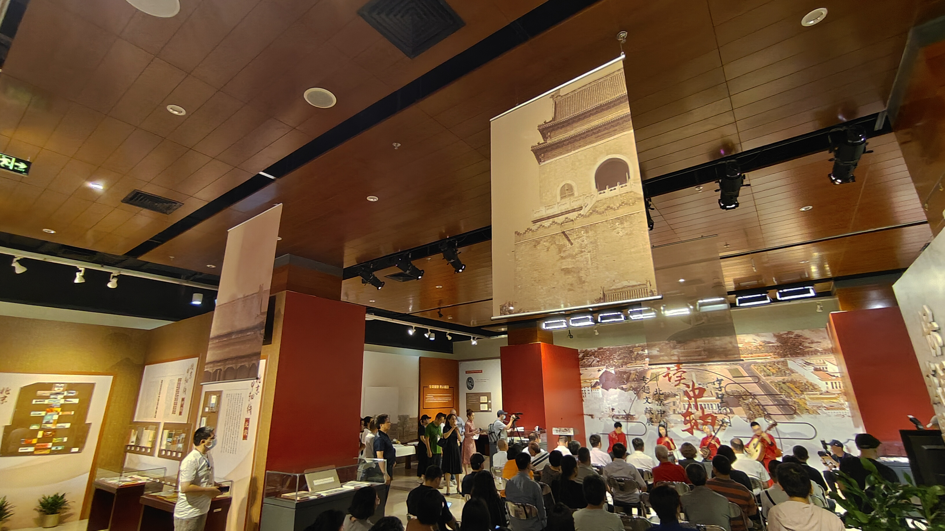 北京中轴线专题文献展在首都图书馆开幕