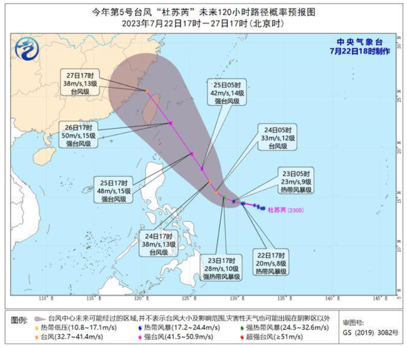 台风“杜苏芮”强度逐渐加强 26日起或影响我国东南沿海