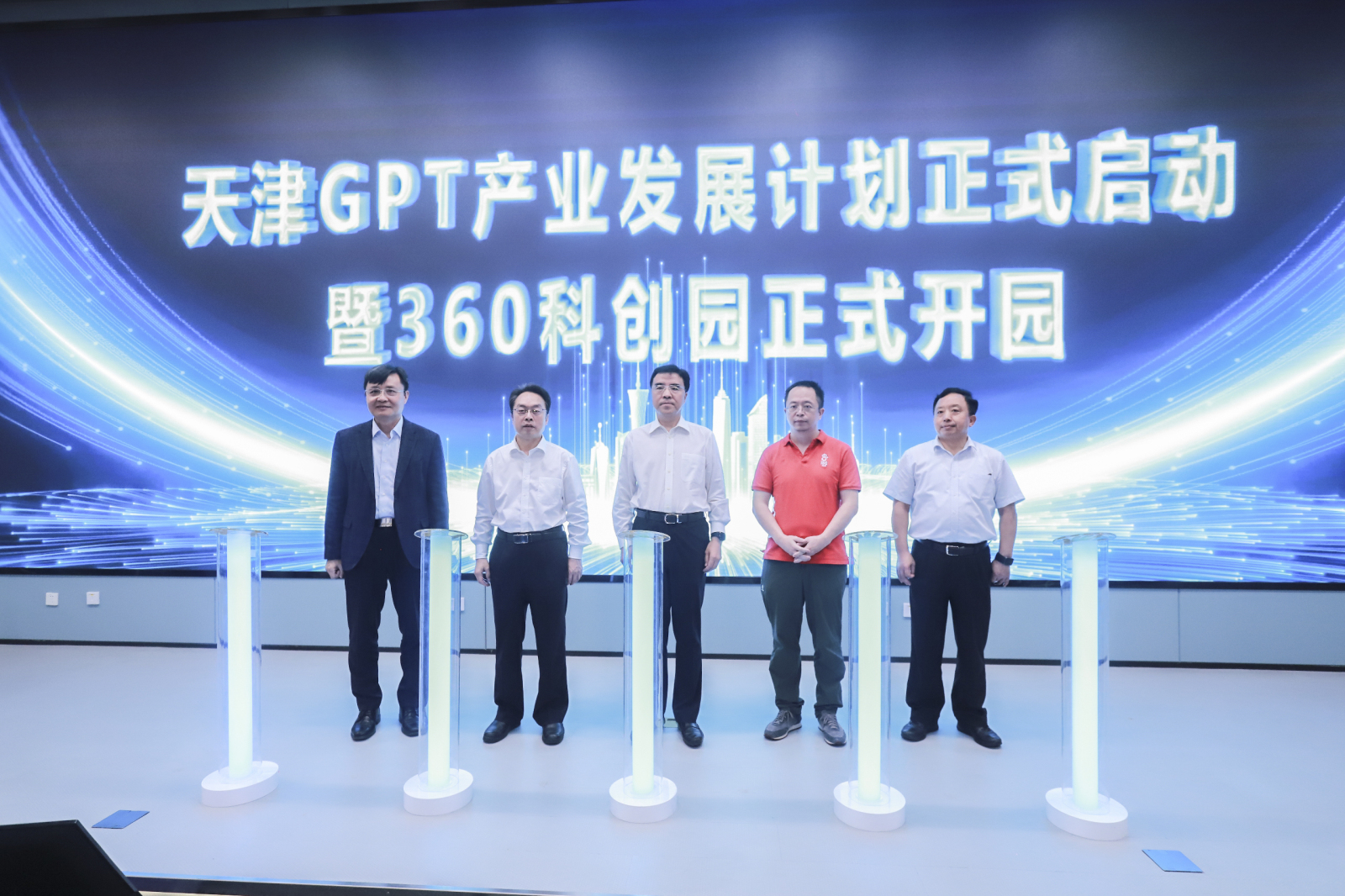 360集团启动天津GPT产业发展计划 10家GPT高成长企业牵头孵化