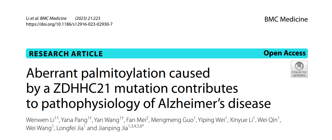 中国科研团队发现了阿尔茨海默病的新致病基因